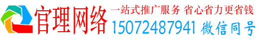 共青城官理信息流营销